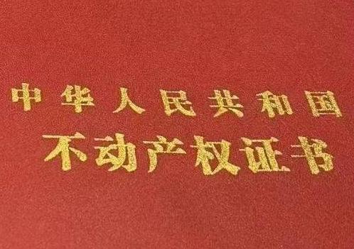 武当山房子抵押给银行贷款利率多少 ?