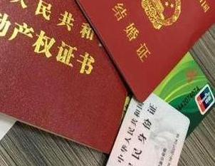 武当山房子不是自己的能去办理房屋抵押贷款吗？