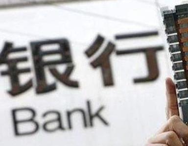 办理武当山银行抵押贷款流程及条件是什么?