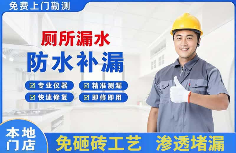 武当山厕所漏水维修